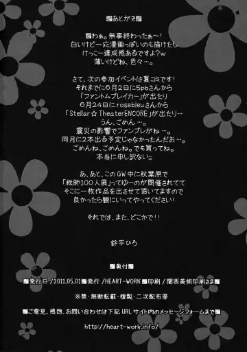 [Suzuhira Hiro] if Fhentai - Page 13