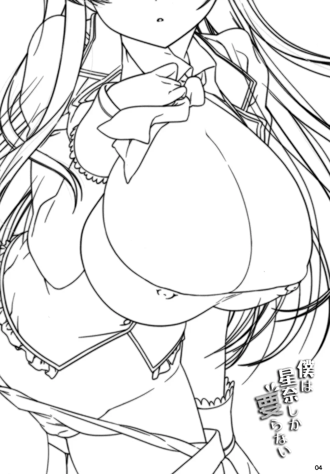 [Nanase Meruchi] Boku wa Sena shika Iranai | I Only Need Sena Fhentai - Page 3