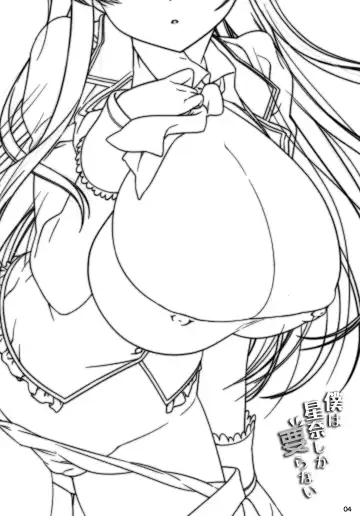 [Nanase Meruchi] Boku wa Sena shika Iranai | I Only Need Sena Fhentai - Page 3