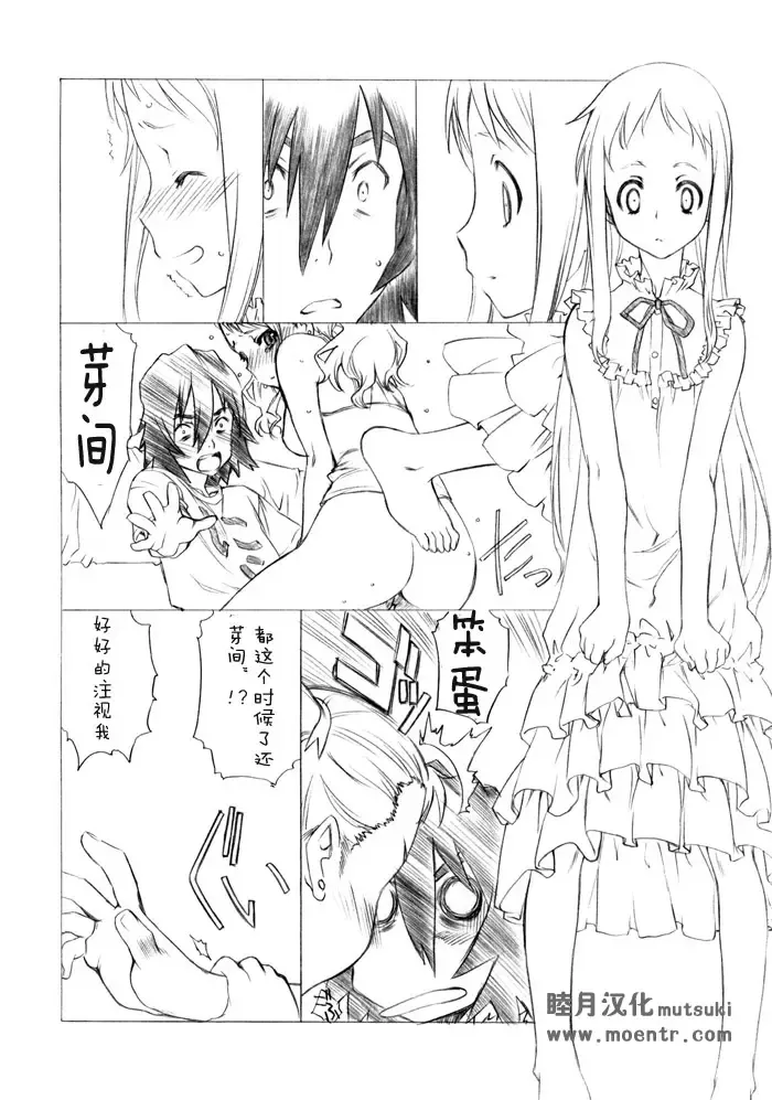 [Utatane Hiroyuki] Mari Musou Fhentai - Page 13