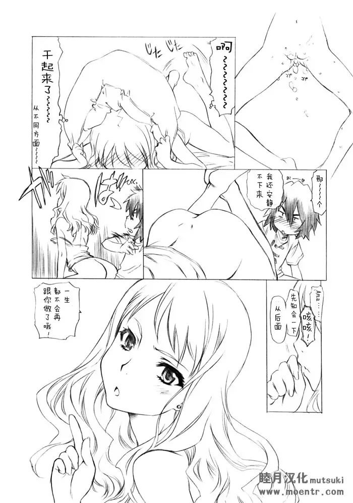 [Utatane Hiroyuki] Mari Musou Fhentai - Page 18