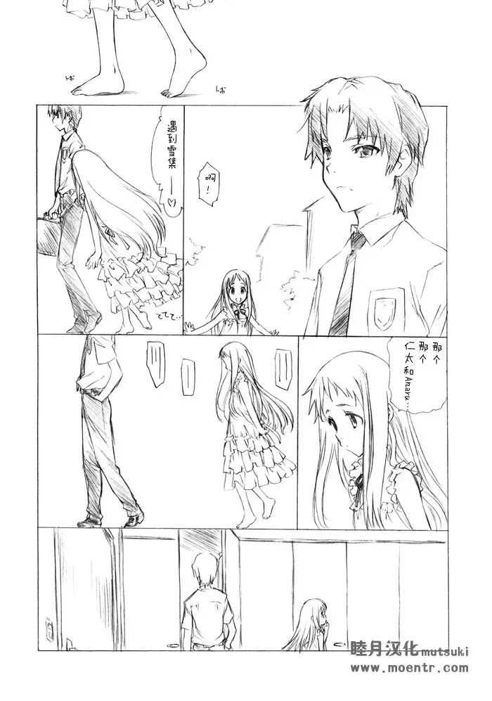 [Utatane Hiroyuki] Mari Musou Fhentai - Page 19