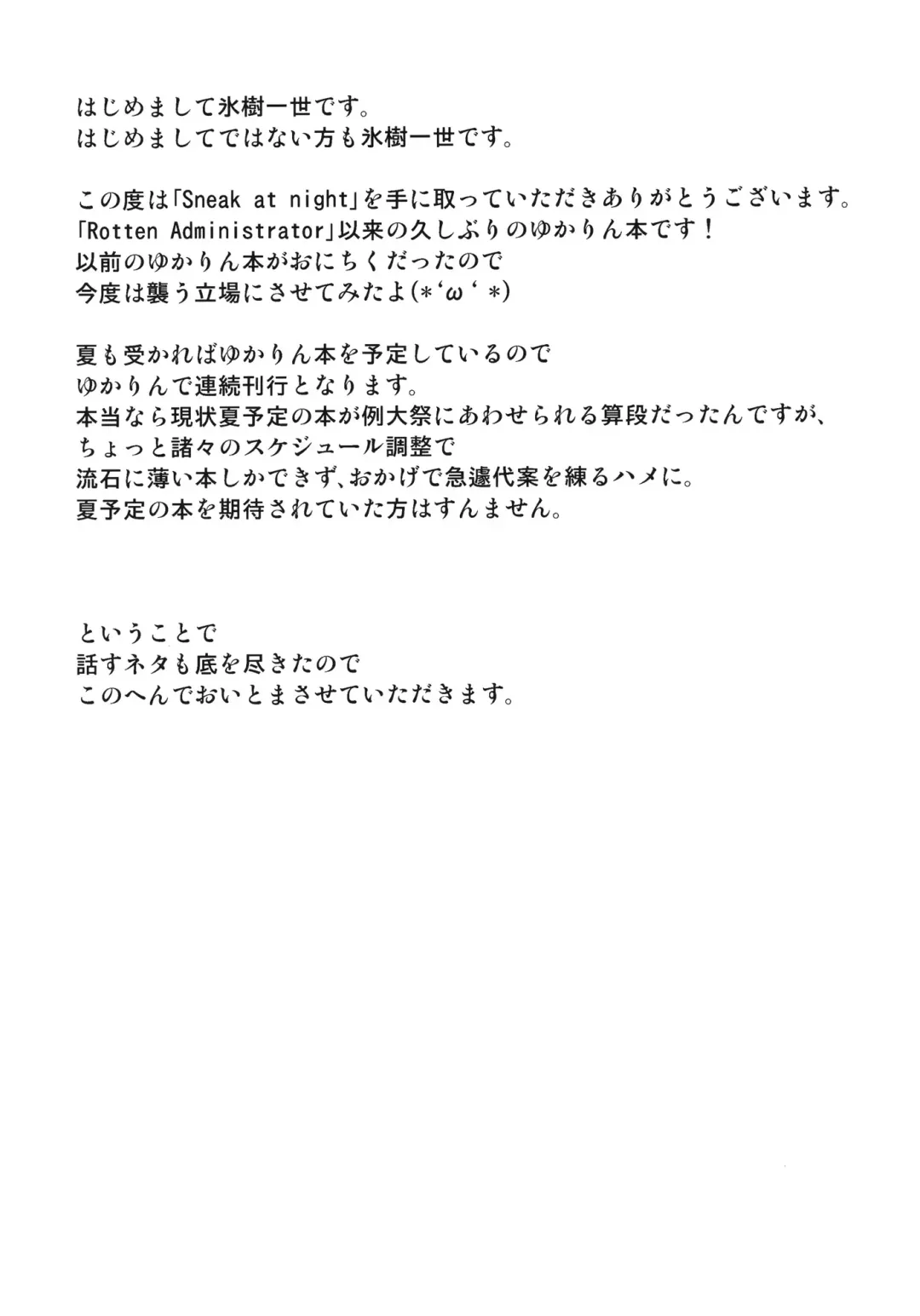 [Hyouju Issei] HI-Sneak at night Fhentai - Page 16