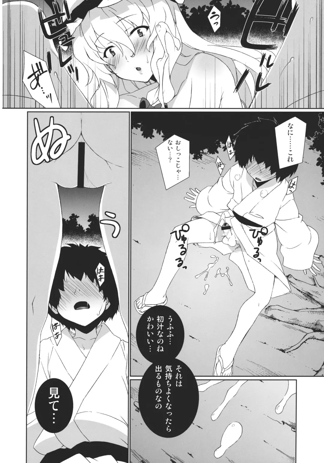 [Hyouju Issei] HI-Sneak at night Fhentai - Page 8