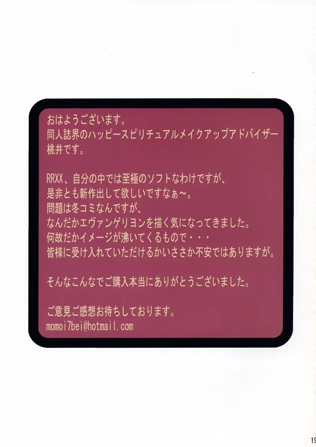 [Momoi Nanabei] Glamorous Colors 5 Fhentai - Page 18