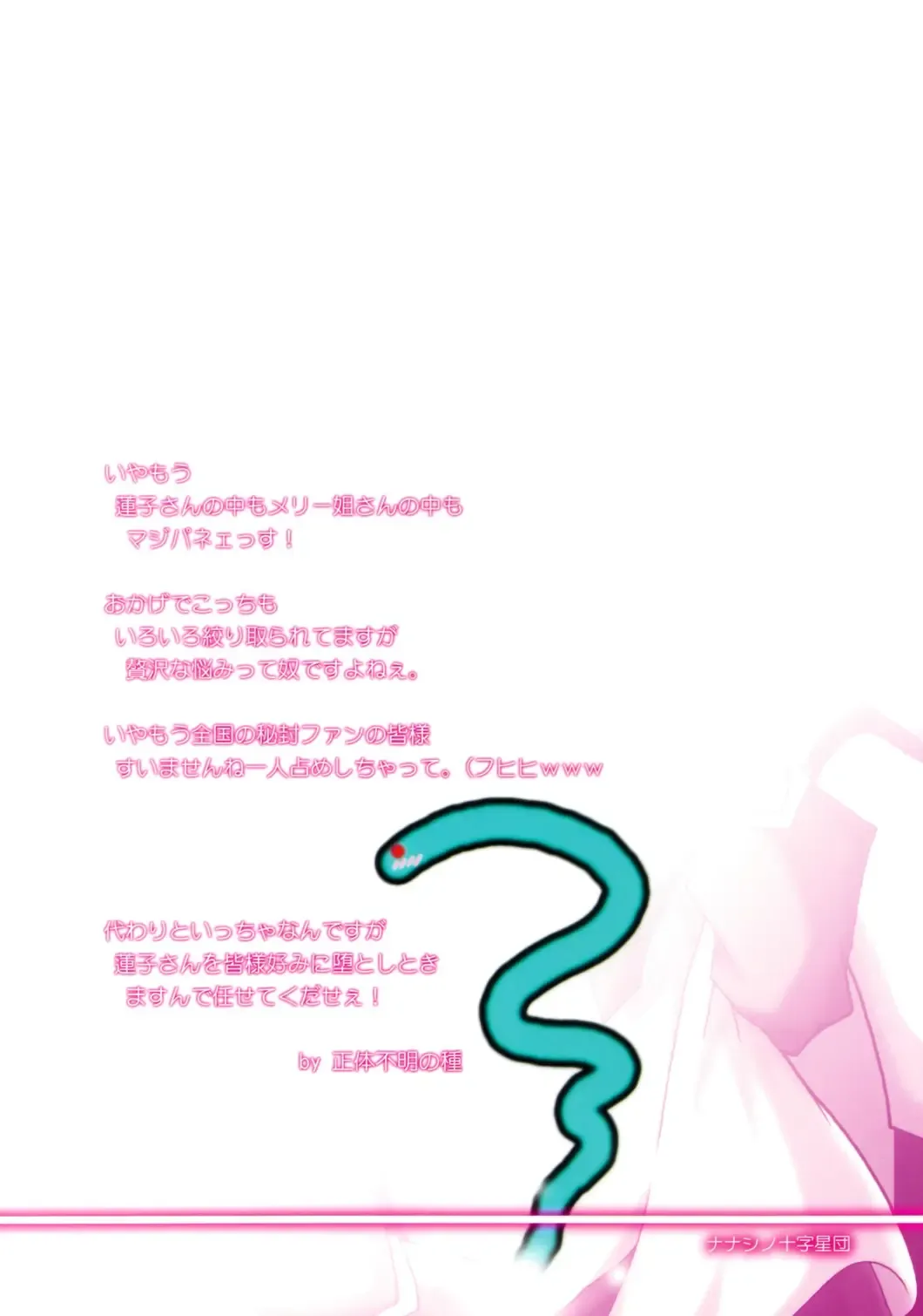 [Nanashino Souta] Hibu ni Fuu suru Kiken na Asobi Fhentai - Page 14