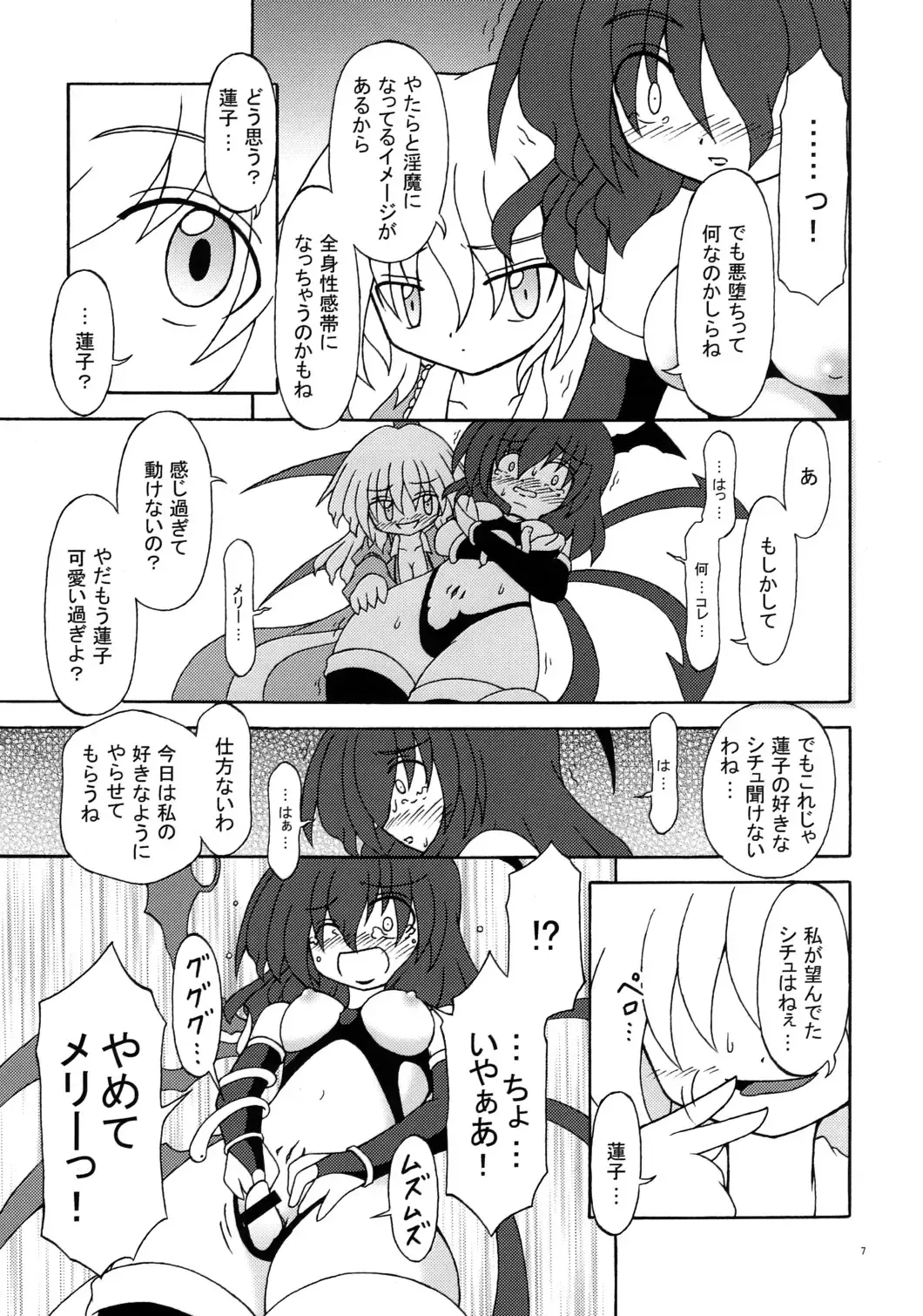 [Nanashino Souta] Hibu ni Fuu suru Kiken na Asobi Fhentai - Page 6