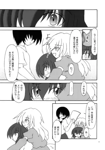 [Nanashino Souta] Hibu ni Fuu suru Kiken na Asobi Fhentai - Page 12