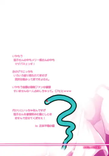 [Nanashino Souta] Hibu ni Fuu suru Kiken na Asobi Fhentai - Page 14