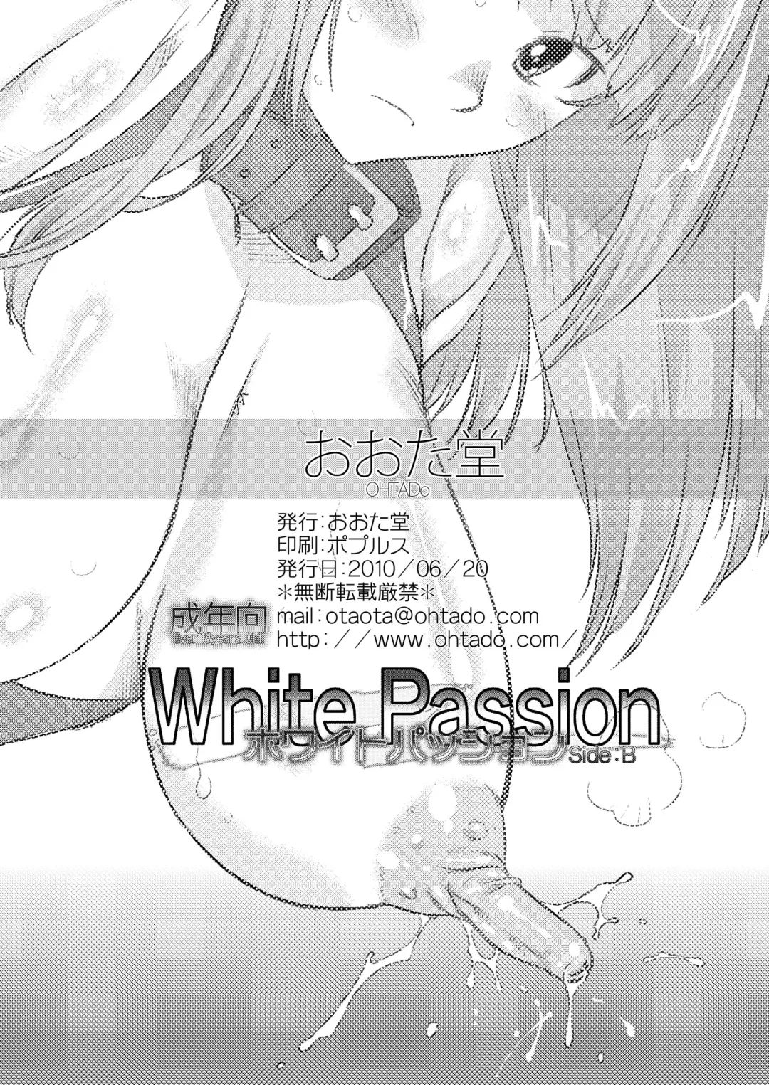 [Oota Takeshi] WhitePassion Side:B Fhentai.net - Page 32