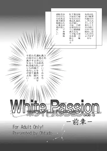 [Oota Takeshi] WhitePassion Side:B Fhentai.net - Page 4