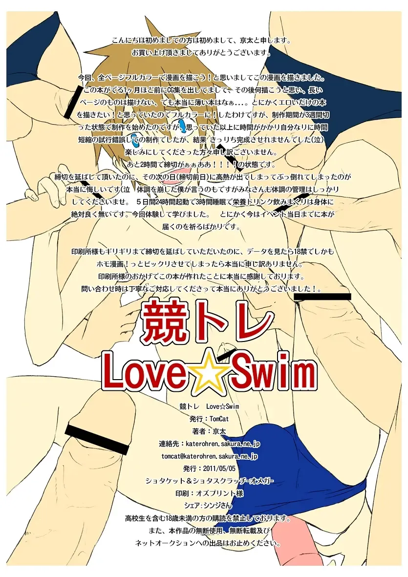 [Keita] Seritore Love☆Swim Fhentai - Page 15