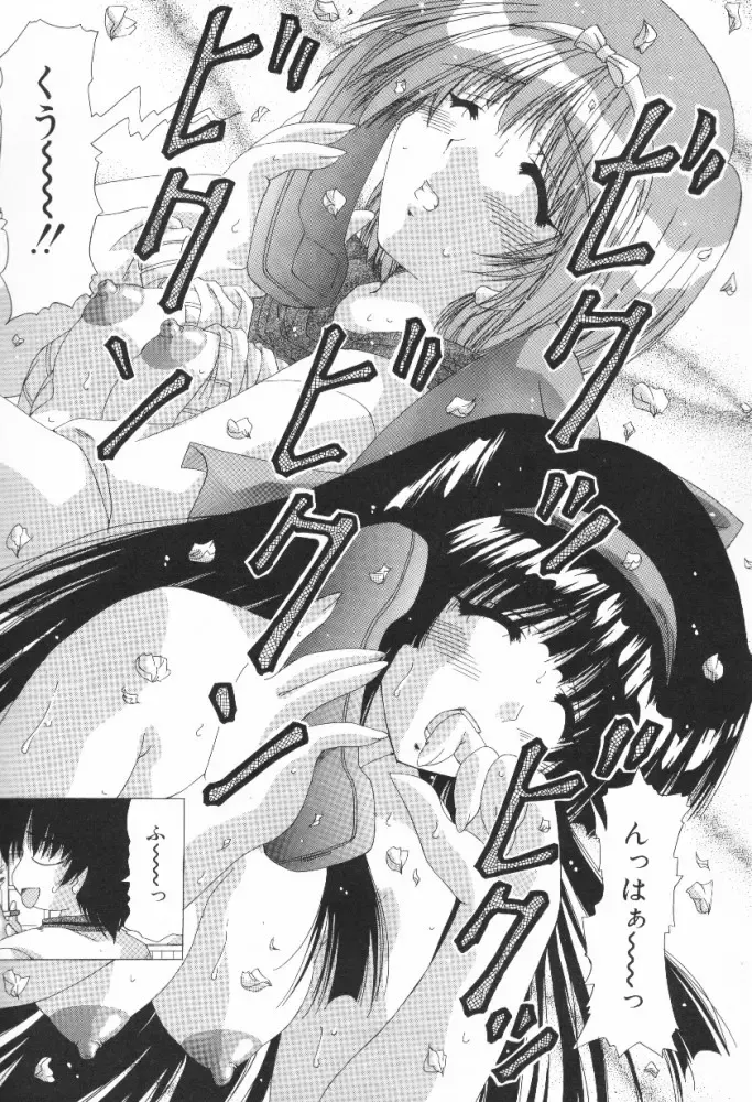 [Feena - Sakurako] A.I.U.E.O BODY Fhentai - Page 123