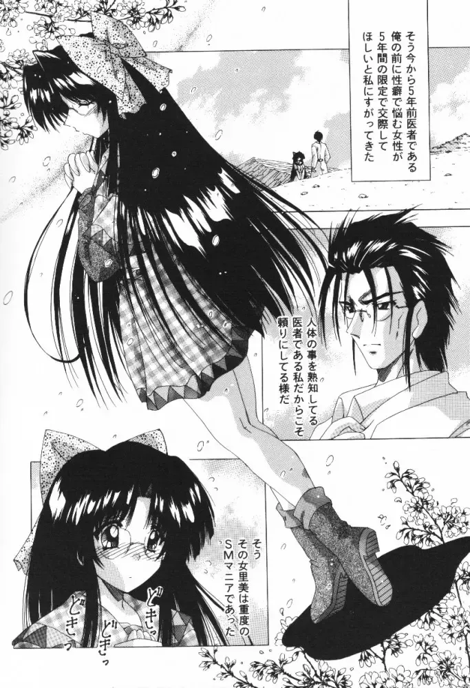 [Feena - Sakurako] A.I.U.E.O BODY Fhentai - Page 128