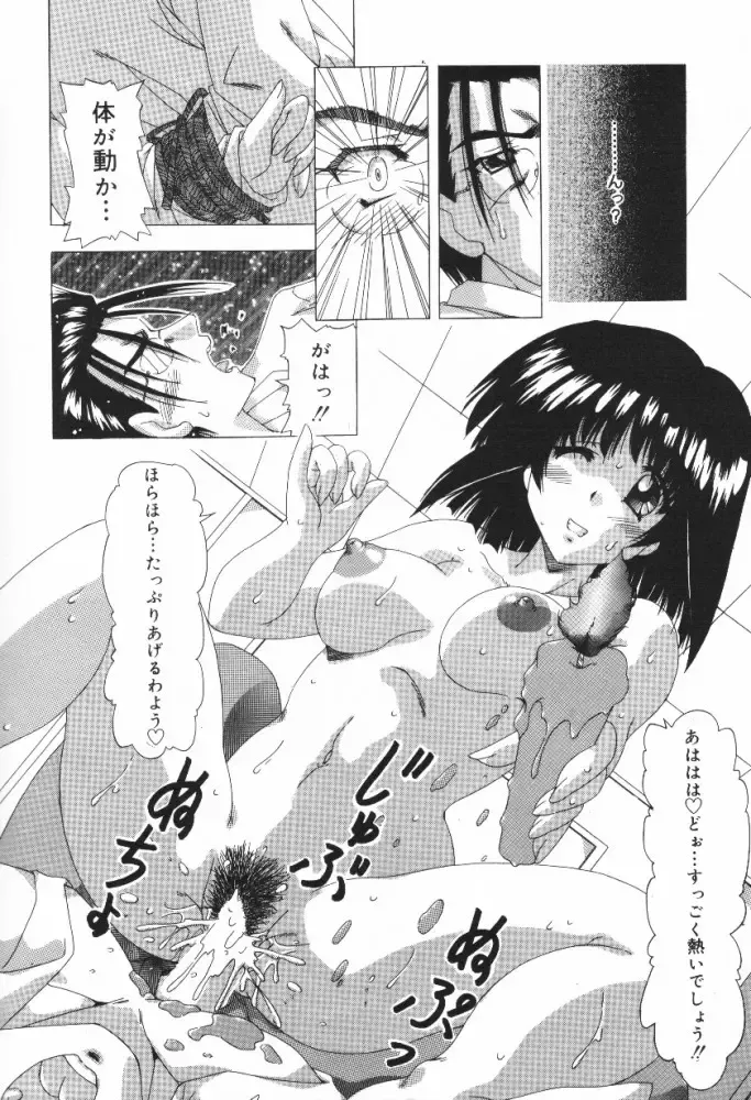 [Feena - Sakurako] A.I.U.E.O BODY Fhentai - Page 136