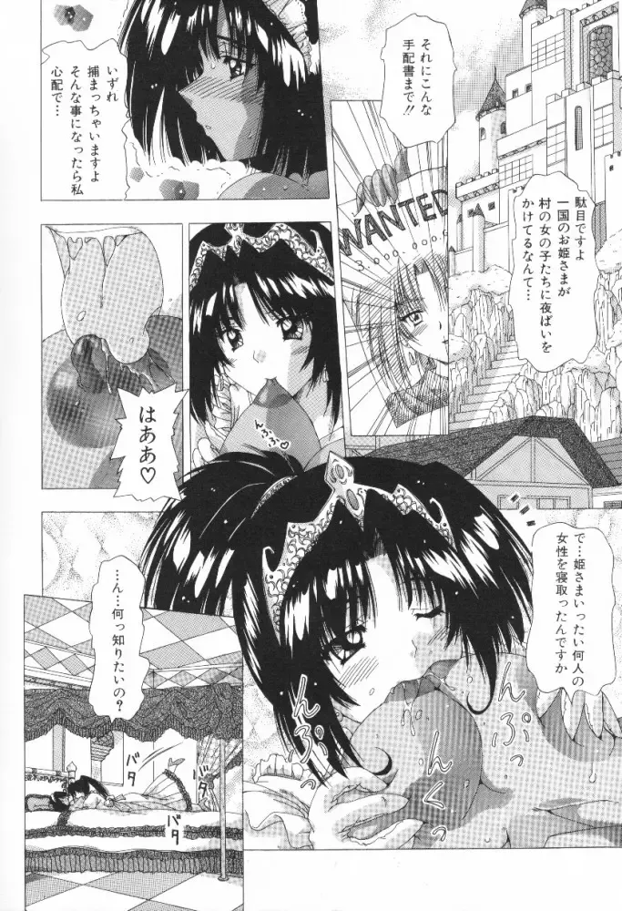 [Feena - Sakurako] A.I.U.E.O BODY Fhentai - Page 158