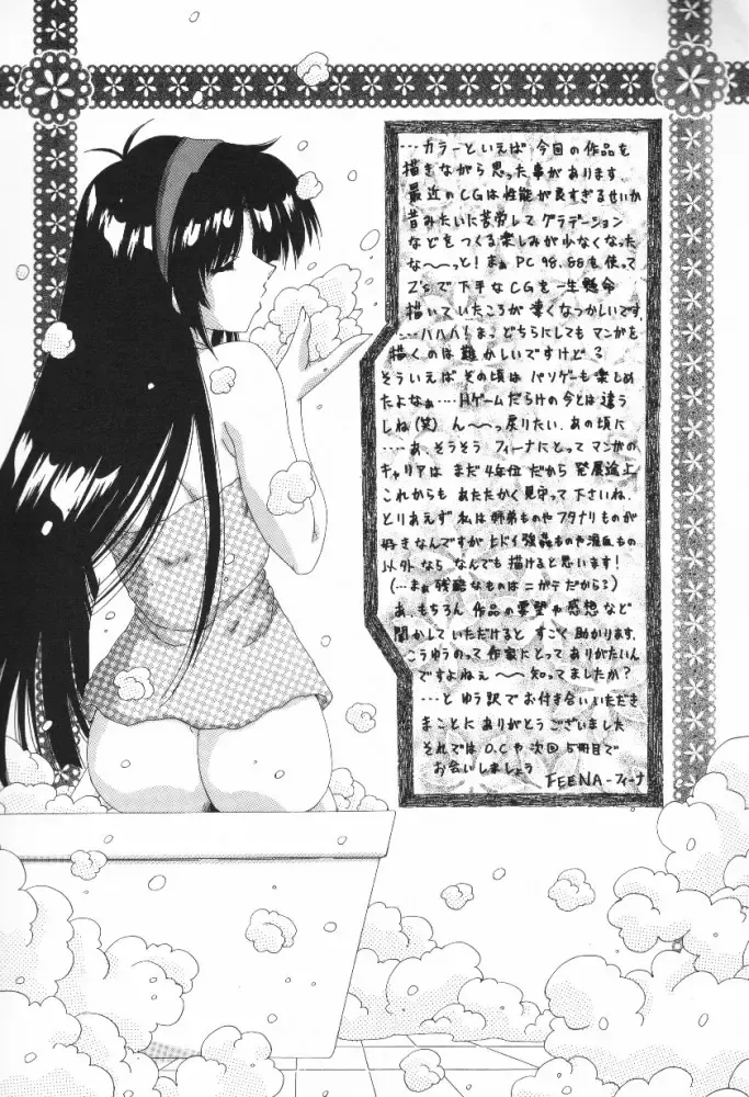 [Feena - Sakurako] A.I.U.E.O BODY Fhentai - Page 175