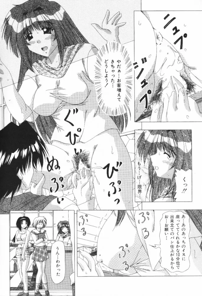 [Feena - Sakurako] A.I.U.E.O BODY Fhentai - Page 56