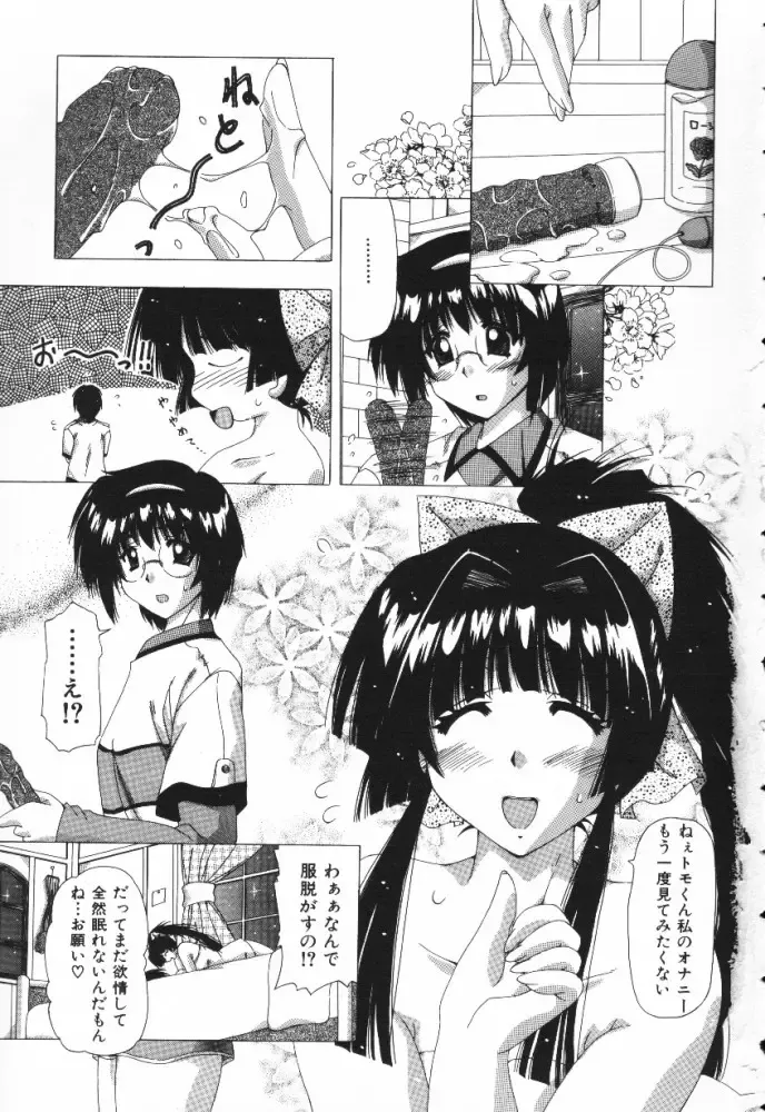 [Feena - Sakurako] A.I.U.E.O BODY Fhentai - Page 7