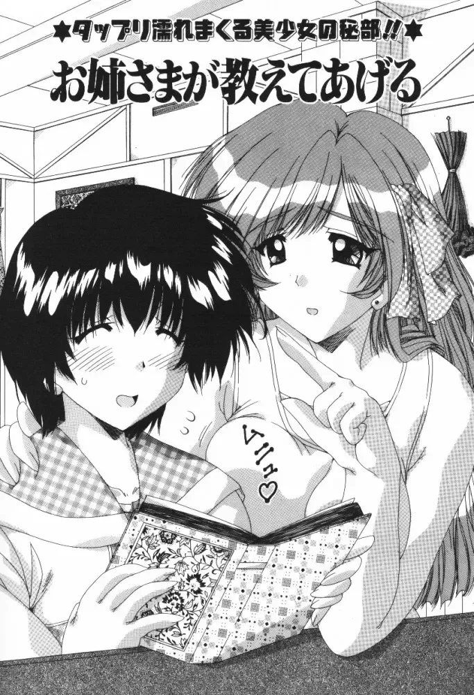 [Feena - Sakurako] A.I.U.E.O BODY Fhentai - Page 83