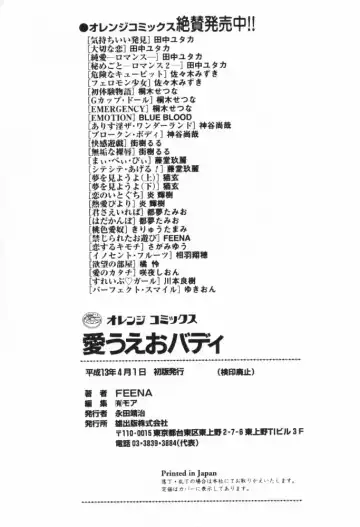 [Feena - Sakurako] A.I.U.E.O BODY Fhentai - Page 176