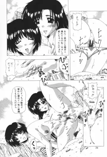 [Feena - Sakurako] A.I.U.E.O BODY Fhentai - Page 26