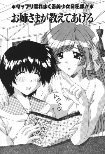 [Feena - Sakurako] A.I.U.E.O BODY Fhentai - Page 83