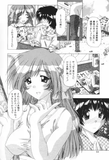 [Feena - Sakurako] A.I.U.E.O BODY Fhentai - Page 84