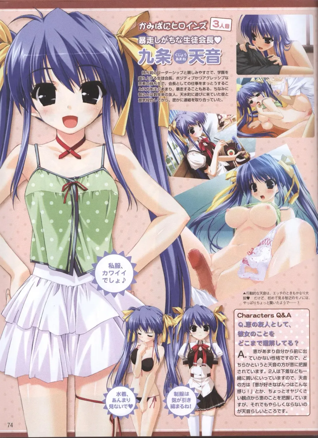 Dengeki Hime 2008--01 Fhentai.net - Page 62