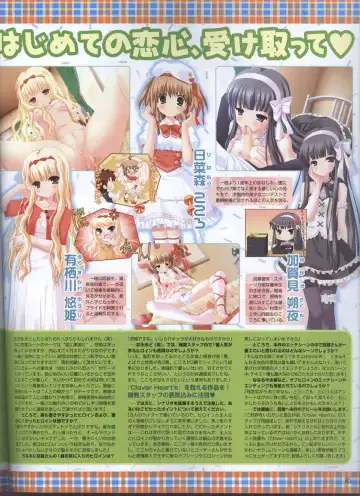 Dengeki Hime 2008--01 Fhentai.net - Page 37