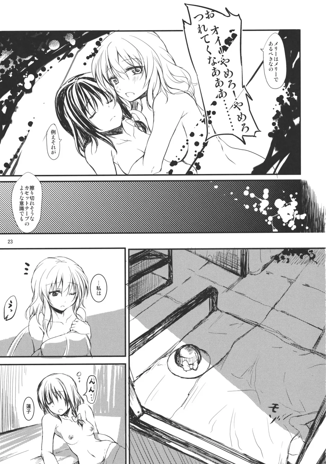 [Tsujigiri] Himegoto Club Fhentai - Page 23