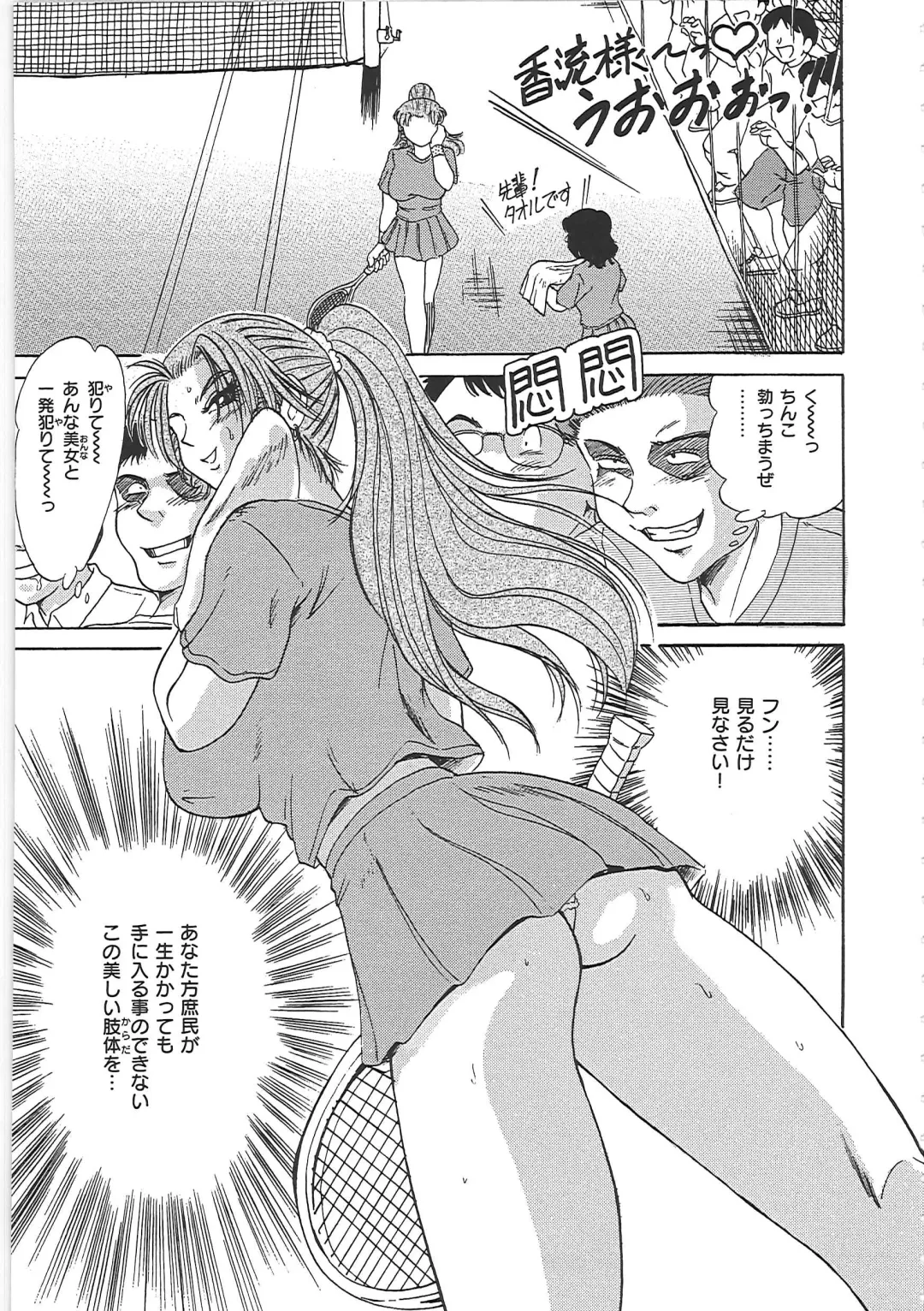 [Chanpon Miyabi] Cho-Onesan Tengoku Fhentai - Page 103