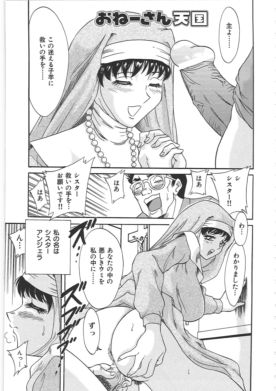 [Chanpon Miyabi] Cho-Onesan Tengoku Fhentai - Page 155