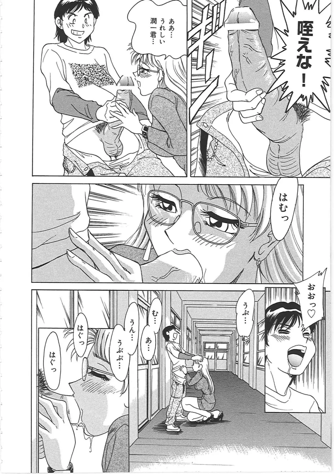 [Chanpon Miyabi] Cho-Onesan Tengoku Fhentai - Page 38