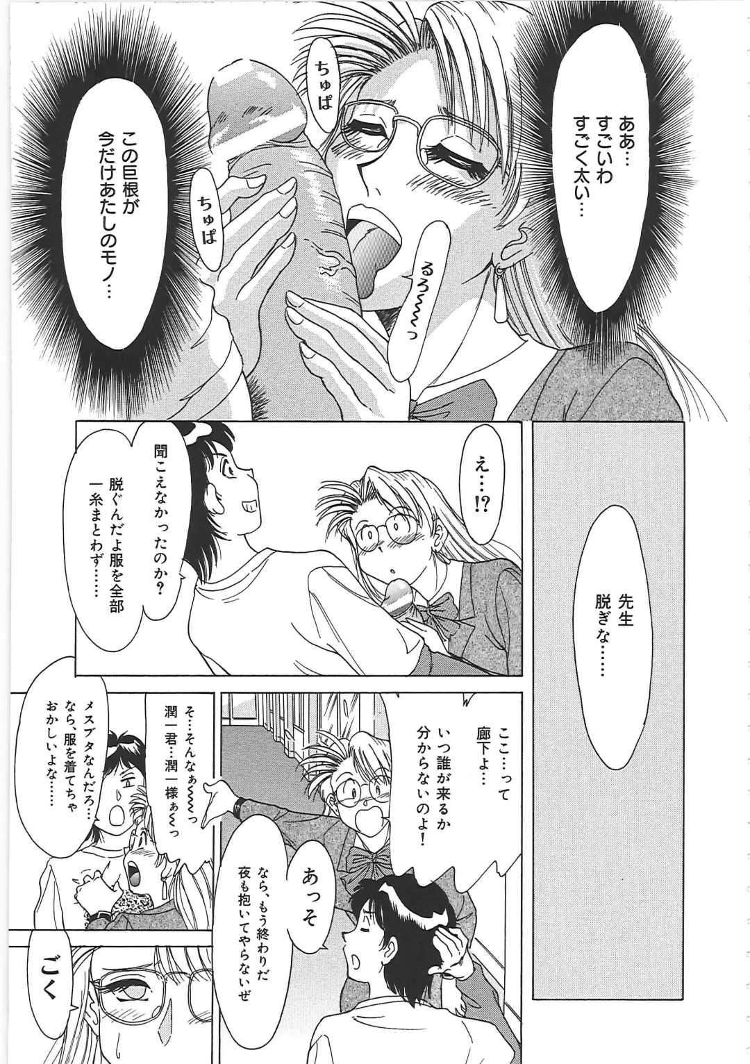 [Chanpon Miyabi] Cho-Onesan Tengoku Fhentai - Page 39