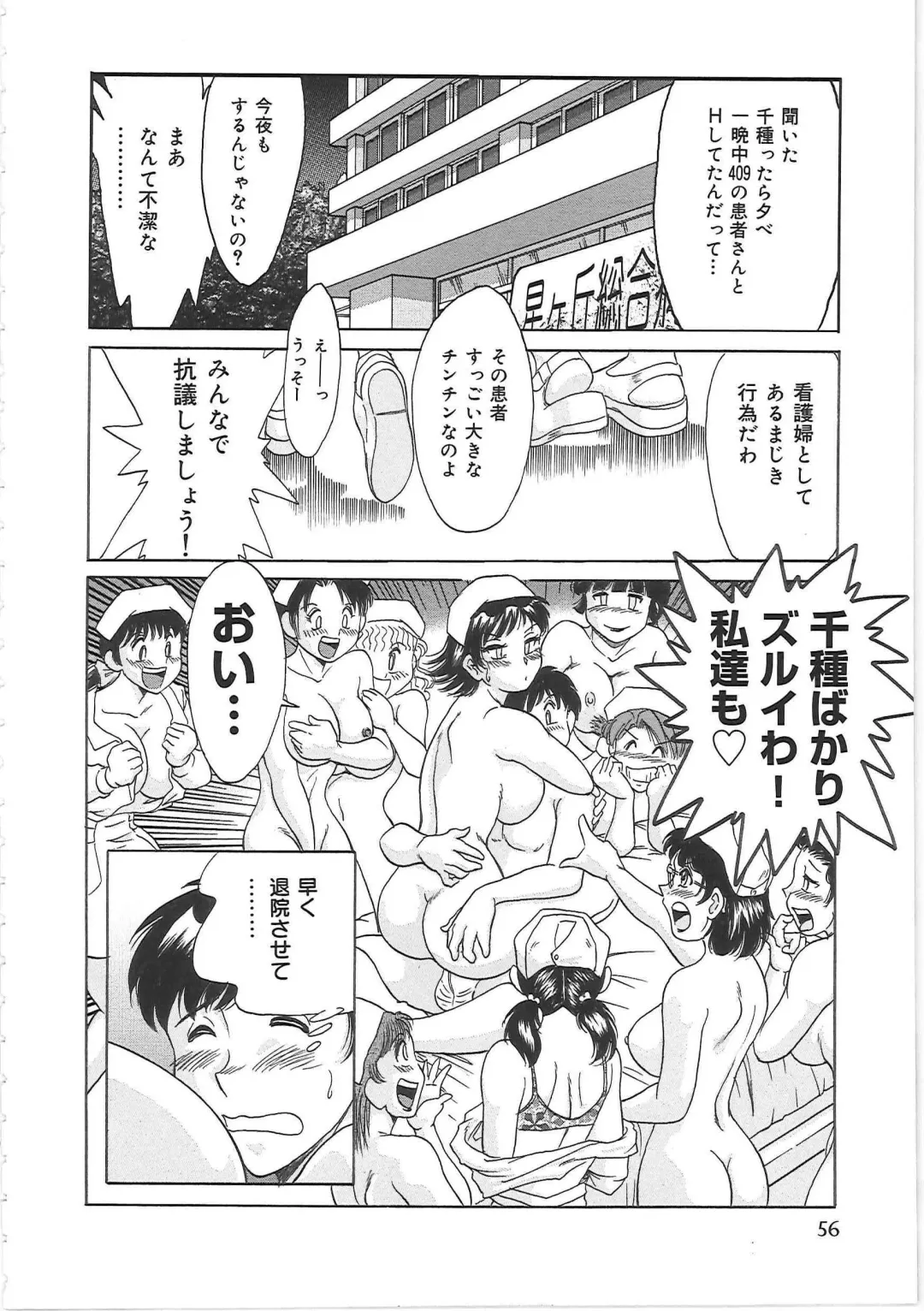 [Chanpon Miyabi] Cho-Onesan Tengoku Fhentai - Page 64