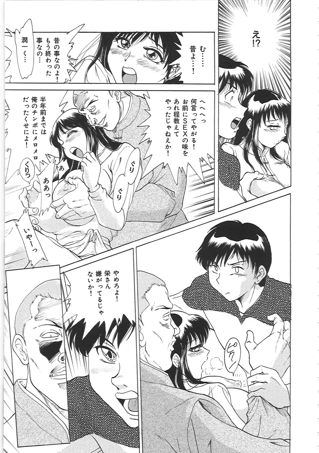 [Chanpon Miyabi] Cho-Onesan Tengoku Fhentai - Page 69