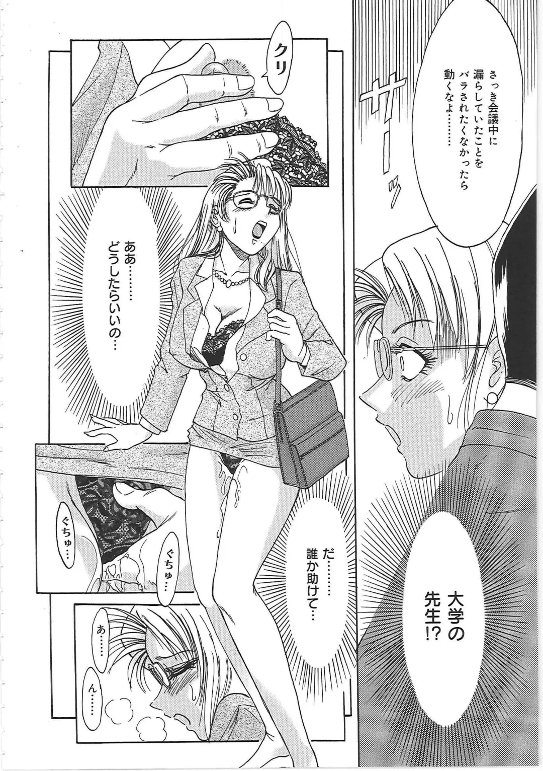 [Chanpon Miyabi] Cho-Onesan Tengoku Fhentai - Page 90