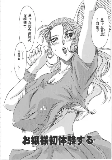 [Chanpon Miyabi] Cho-Onesan Tengoku Fhentai - Page 102