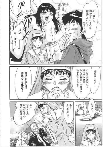 [Chanpon Miyabi] Cho-Onesan Tengoku Fhentai - Page 158