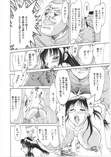 [Chanpon Miyabi] Cho-Onesan Tengoku Fhentai - Page 74