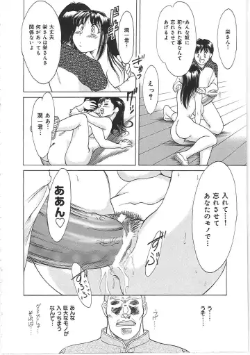 [Chanpon Miyabi] Cho-Onesan Tengoku Fhentai - Page 80