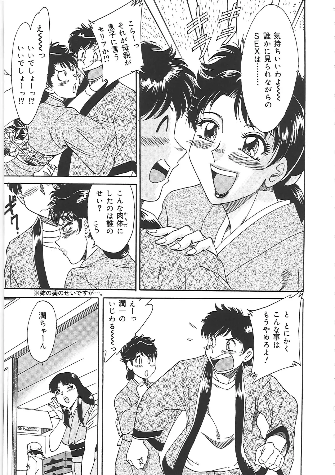 [Chanpon Miyabi] Cho-Onesan Tengoku 3 -Nikuyokuhen- Fhentai - Page 127