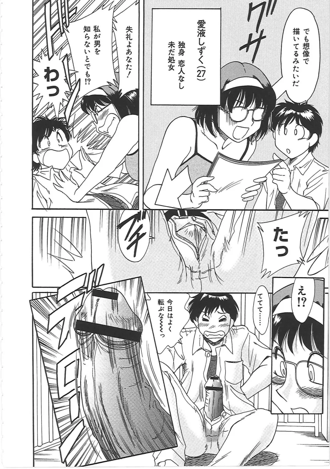 [Chanpon Miyabi] Cho-Onesan Tengoku 3 -Nikuyokuhen- Fhentai - Page 20