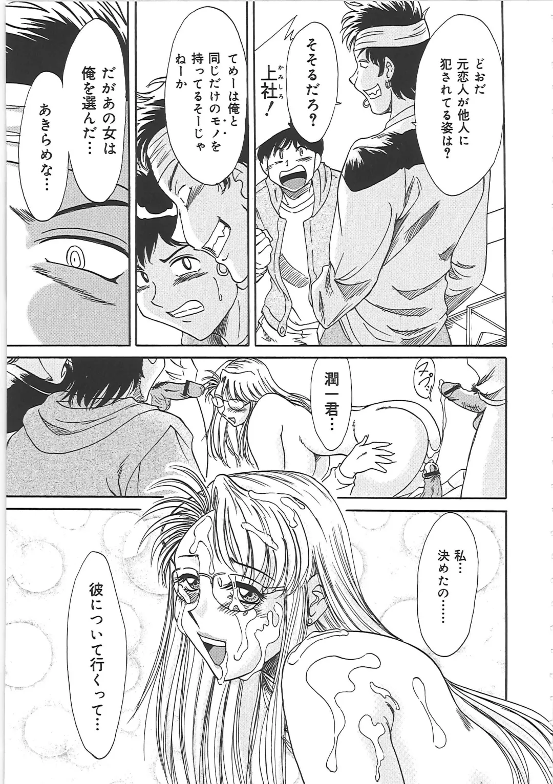 [Chanpon Miyabi] Cho-Onesan Tengoku 3 -Nikuyokuhen- Fhentai - Page 87