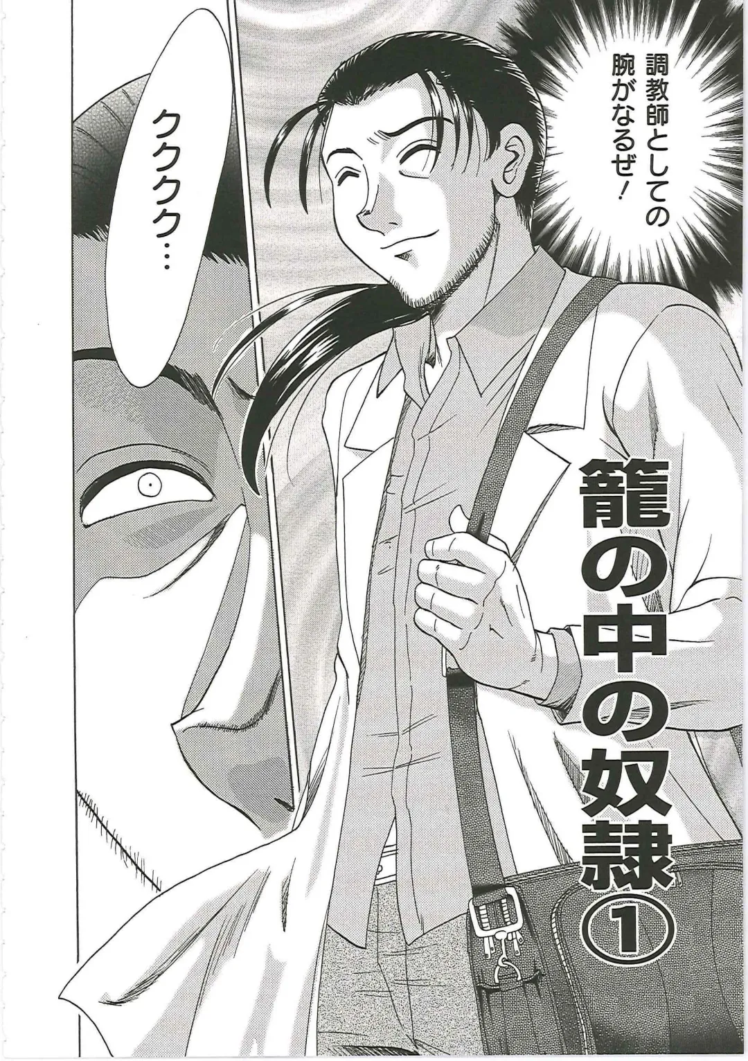 [Chanpon Miyabi] Cho-Onesan Tengoku 6 -Tenrakuhen- Fhentai - Page 104