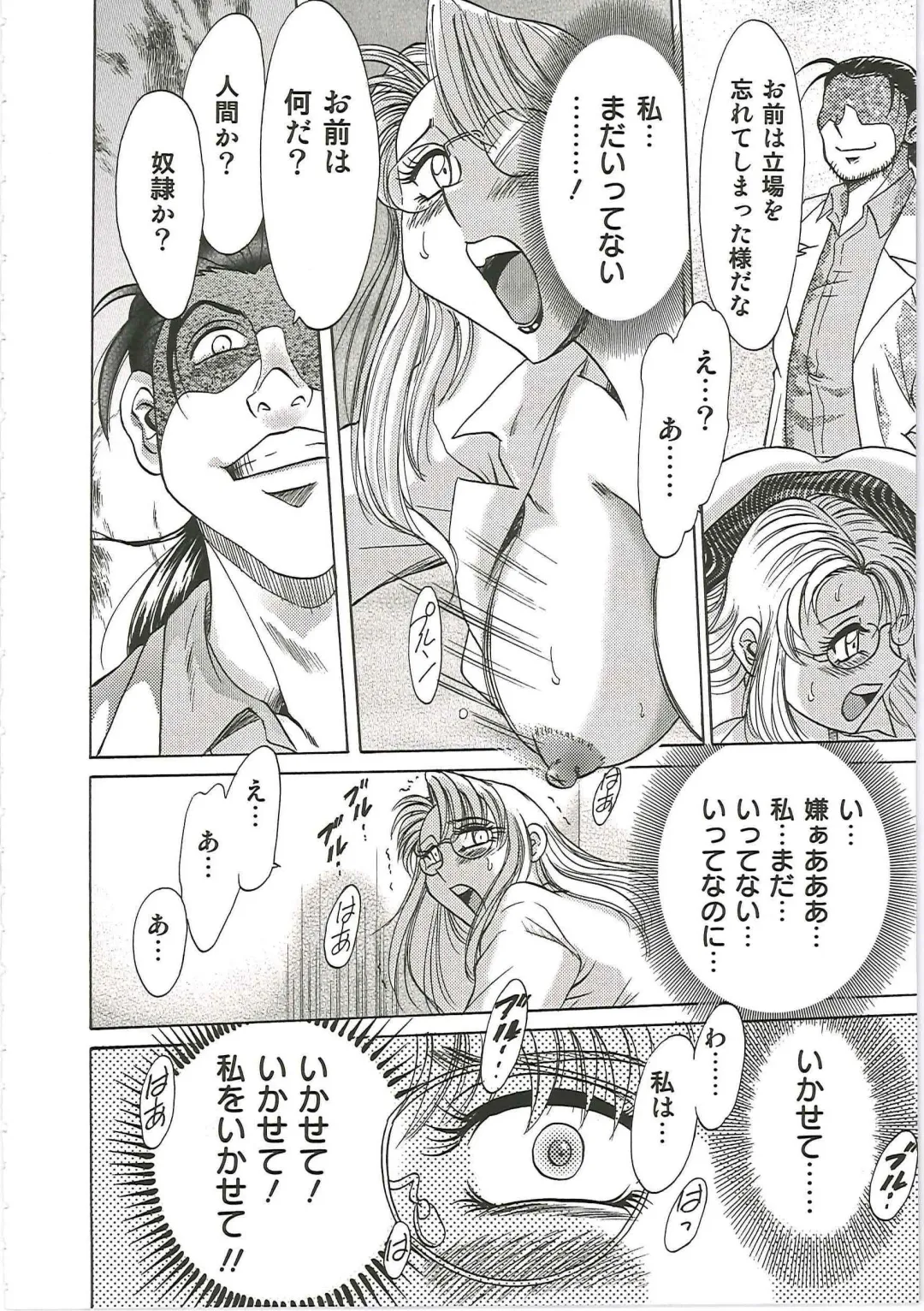 [Chanpon Miyabi] Cho-Onesan Tengoku 6 -Tenrakuhen- Fhentai - Page 116