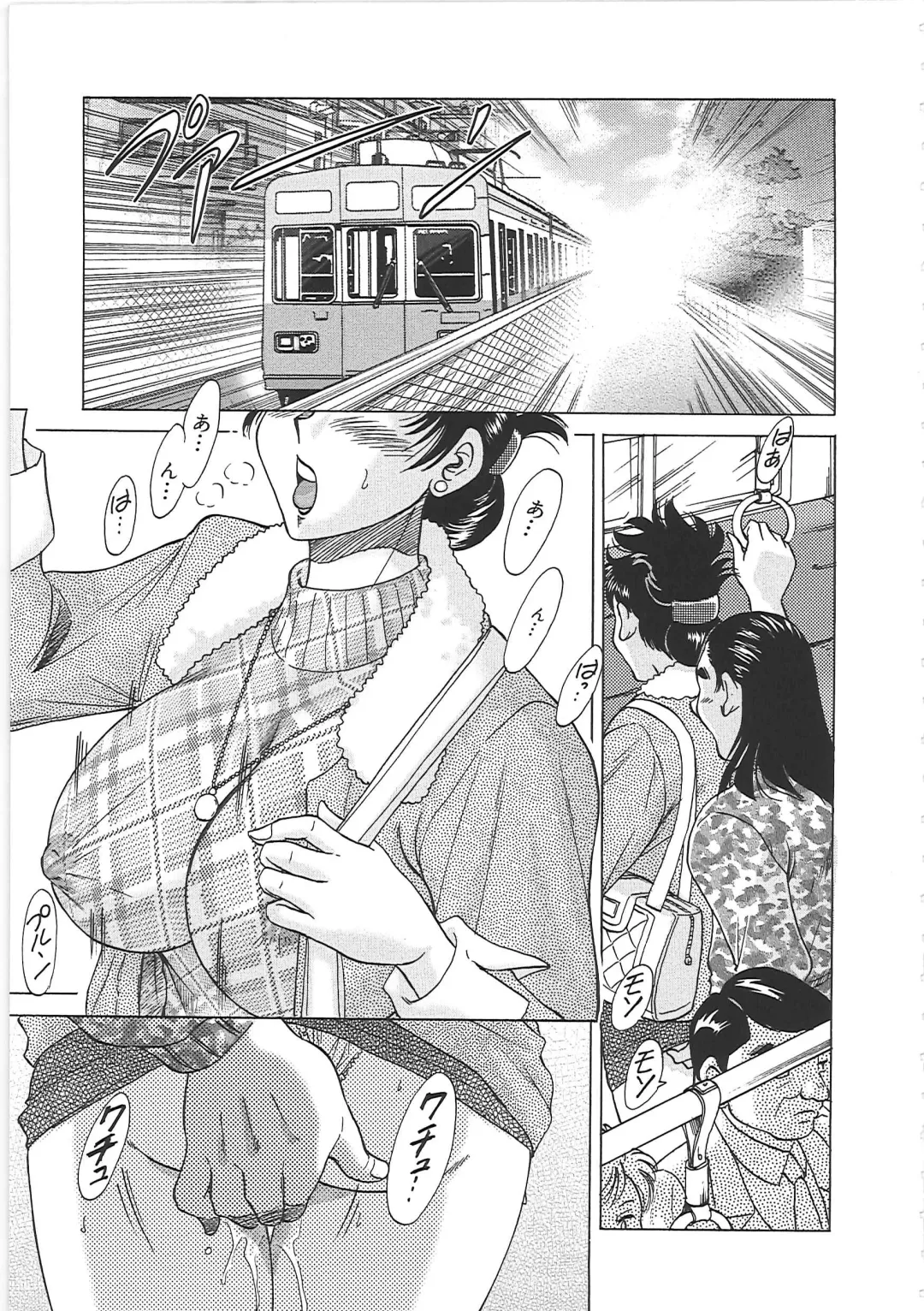 [Chanpon Miyabi] Cho-Onesan Tengoku 6 -Tenrakuhen- Fhentai - Page 13