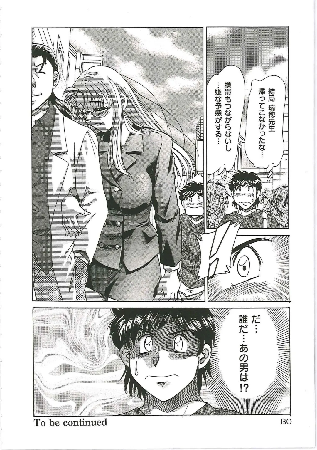 [Chanpon Miyabi] Cho-Onesan Tengoku 6 -Tenrakuhen- Fhentai - Page 138