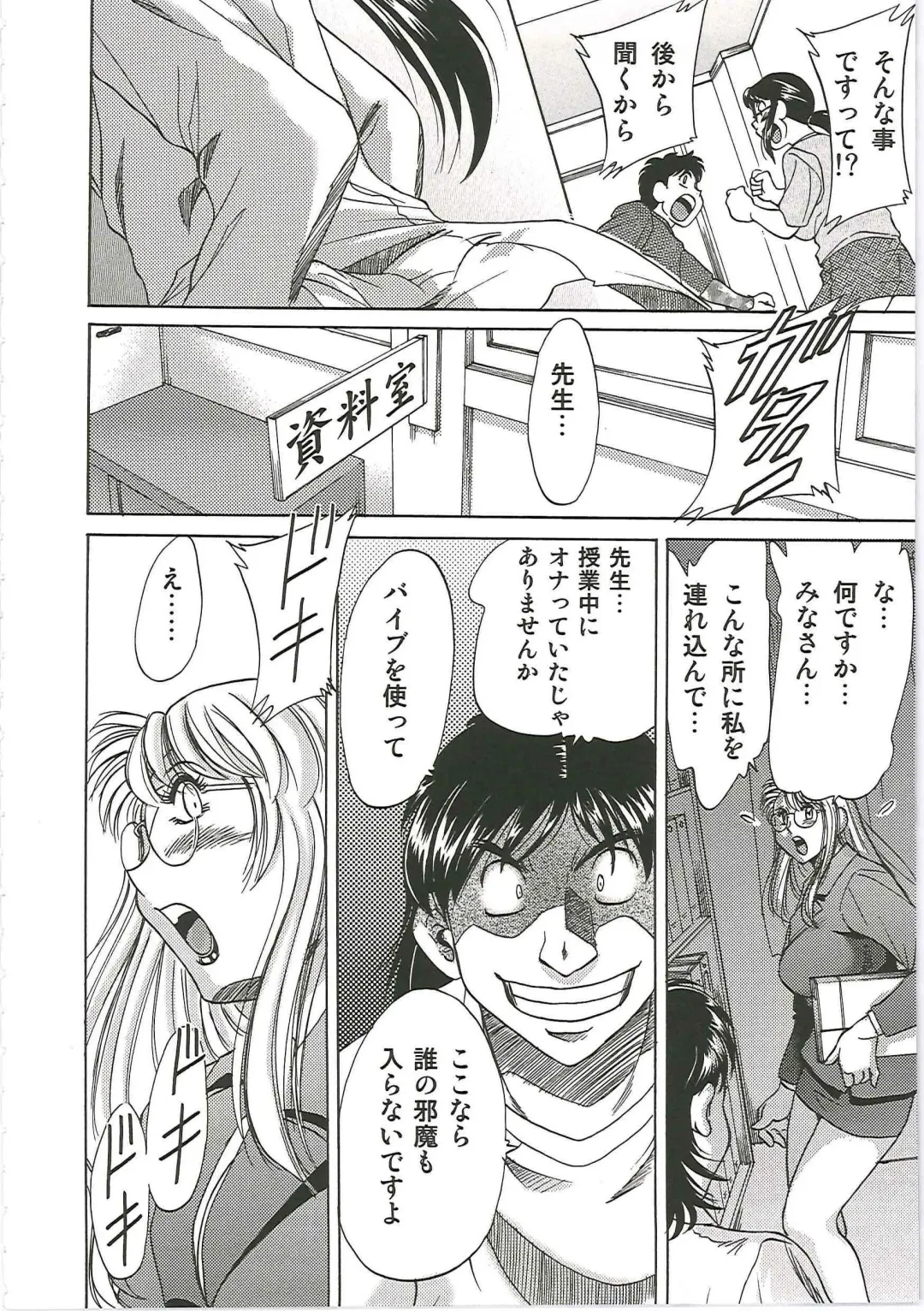 [Chanpon Miyabi] Cho-Onesan Tengoku 6 -Tenrakuhen- Fhentai - Page 148